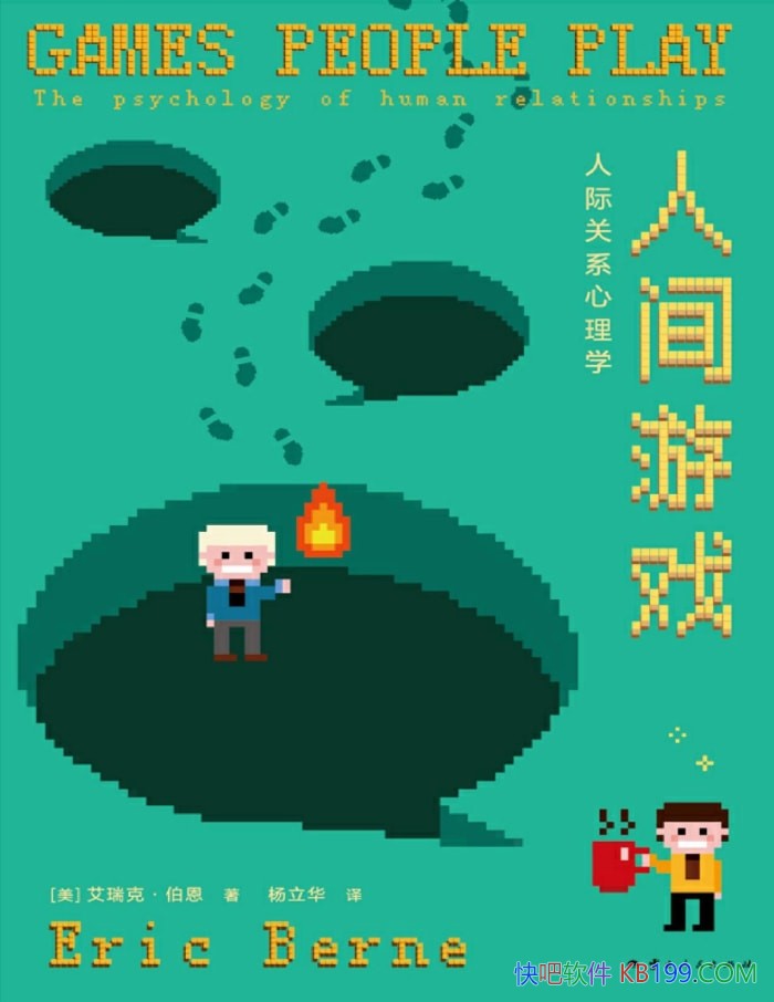 ���˼���Ϸ������ˡ�����/���������˼ʹ�ϵ����ѧ/epub+mobi+azw3+pdf