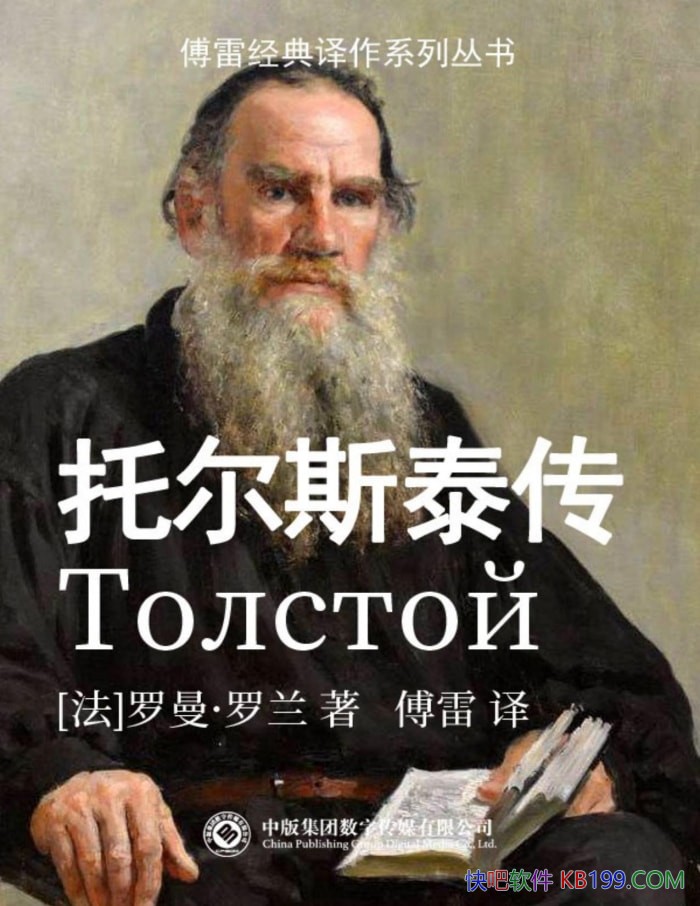 ���ж�˹̩��������������/����չ���ж�˹̩��һ��/epub+mobi+azw3+pdf