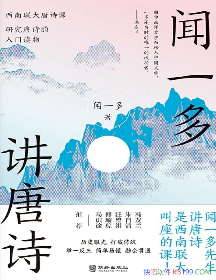 ����һ�ི��ʫ����һ��/��ʦ�ڿ�Ʒζ��ʫ������ζ/epub+mobi+azw3+pdf