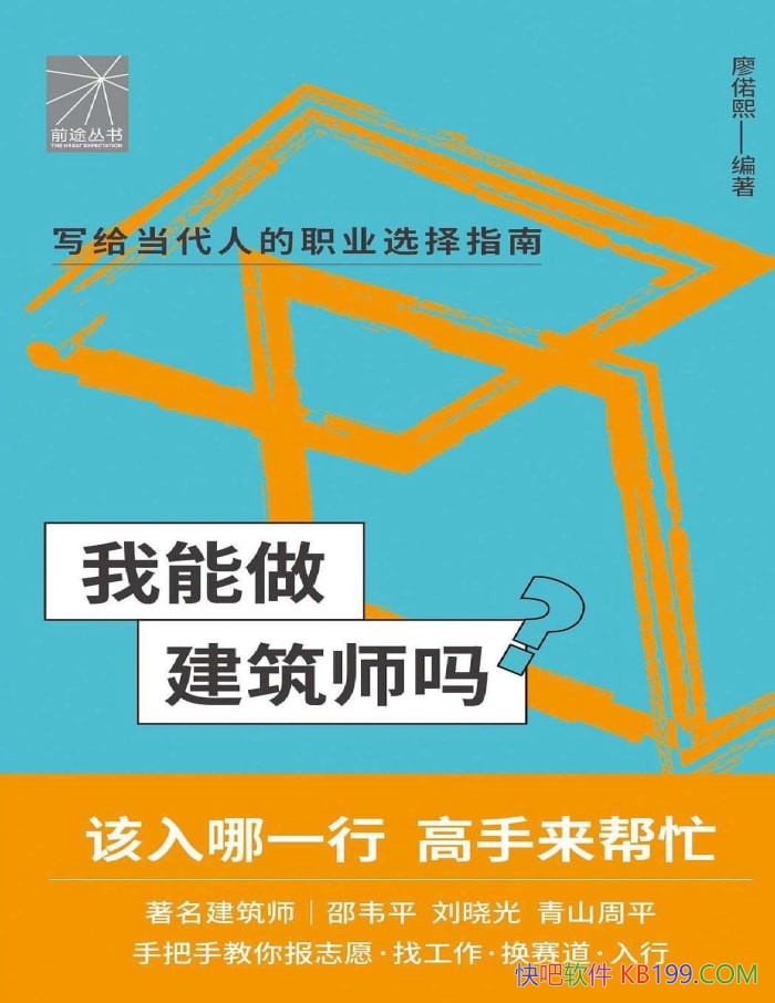 ������������ʦ����ټ����/������ʦ����ְҵ����/epub+mobi+azw3+pdf