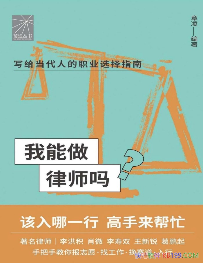 ����������ʦ�������/����ʦ�󿧽���ҵ��Щ����/epub+mobi+azw3+pdf