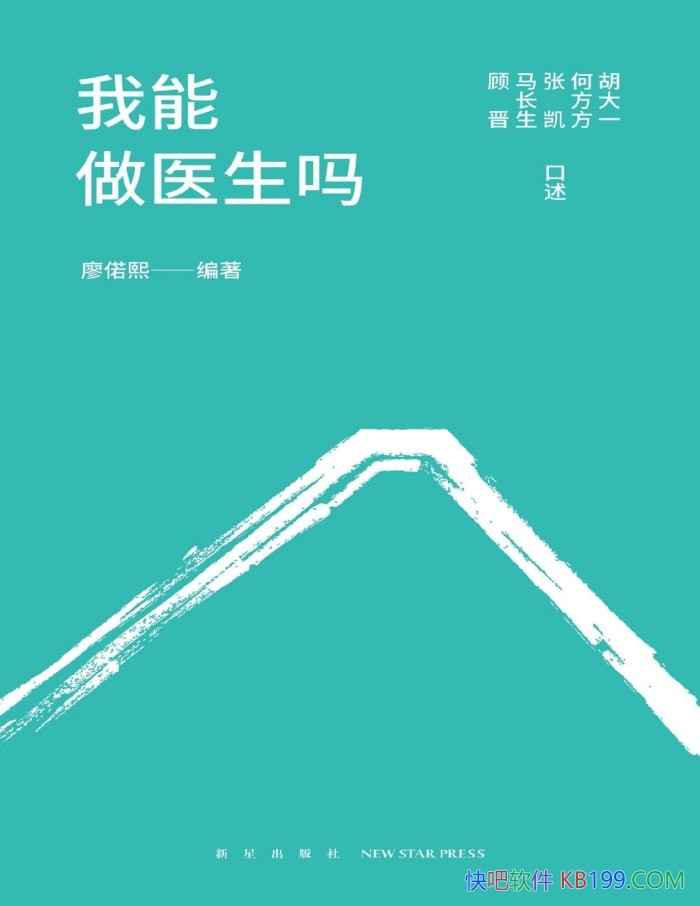 ��������ҽ������ټ����/ר�������滮ҽѧְҵ·/epub+mobi+azw3+pdf