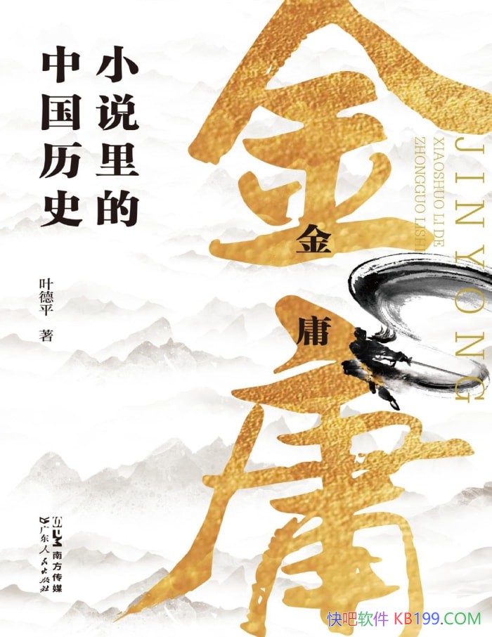 ����ӹС˵����й���ʷ��Ҷ��ƽ/����й���ʷ֪ʶ/epub+mobi+azw3+pdf