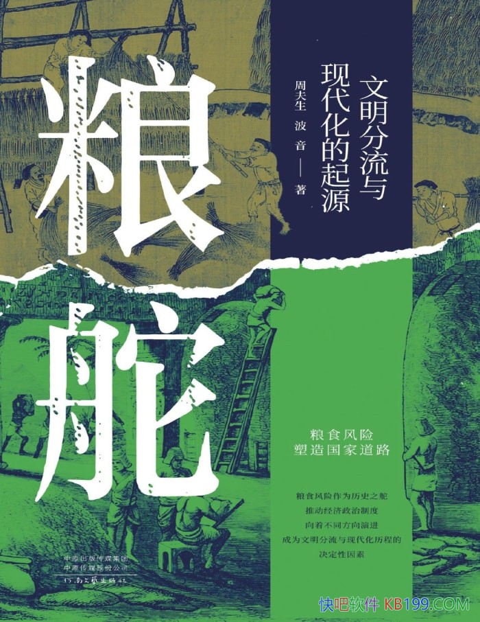 �����棺�����������ִ�������Դ���ܷ���/��ʳ�ӽ�/epub+mobi+azw3+pdf