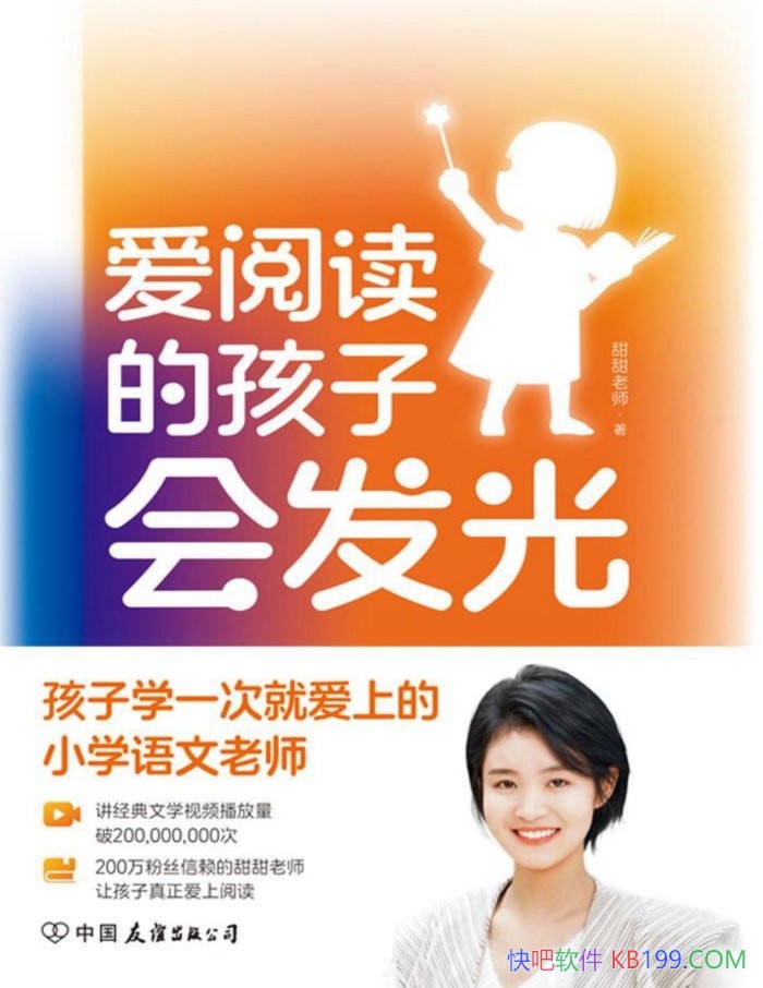 �����Ķ��ĺ��ӻᷢ�⡷������ʦ/�������ɰ����Ķ�/epub+mobi+azw3+pdf