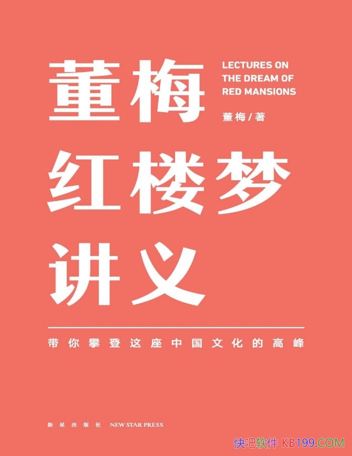 ����÷��¥�ν��塷��÷/�����ʵ������й��Ļ��߷�/epub+mobi+azw3+pdf