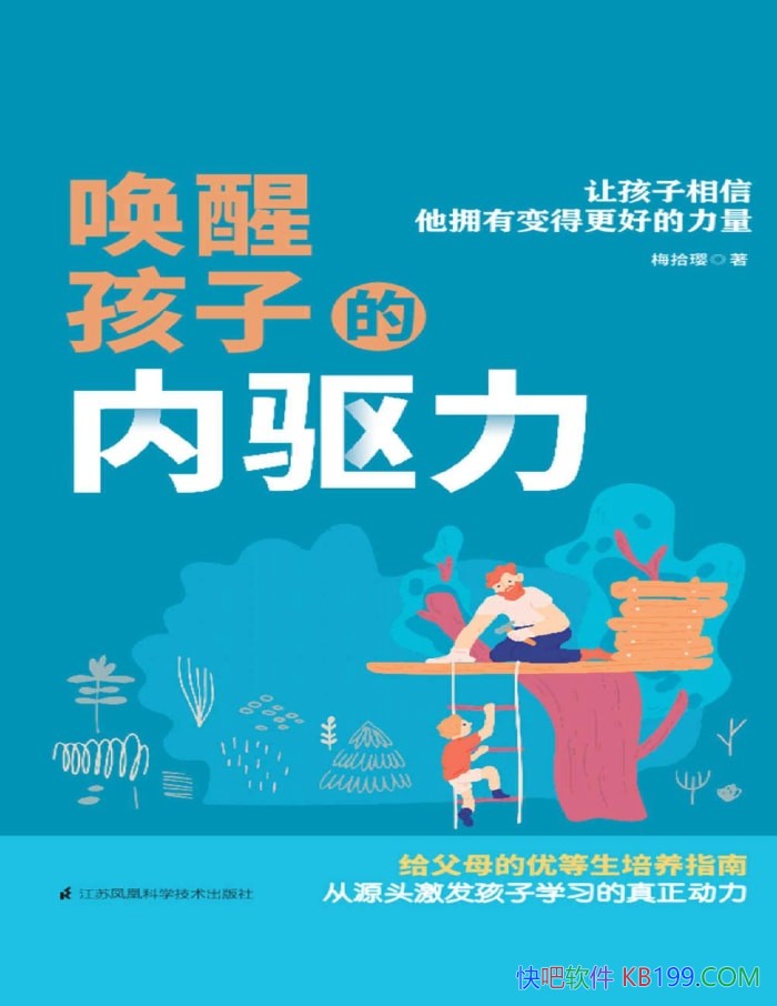 �����Ѻ��ӵ���������÷ʰ�/��ĸ���ŵ�������ָ��/epub+mobi+azw3+pdf