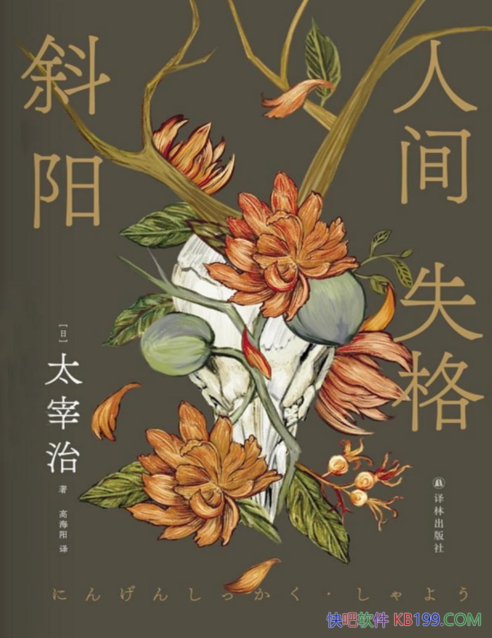 ���˼�ʧ��б����̫����/�Ը�Ц����Ӧʱ���İ�Ӱ/epub+mobi+azw3+pdf
