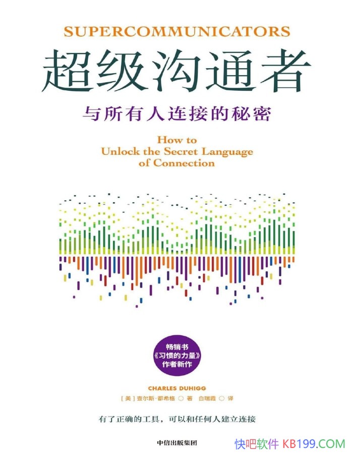 ��������ͨ�ߣ������������ӵ����ܡ����˹.��ϣ��/epub+mobi+azw3+pdf