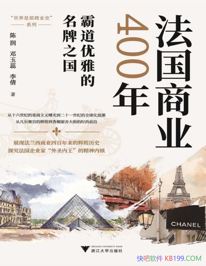 ��������ҵ400�꡷����/̽��������ҵ�ҵľ����ں� /epub+mobi+azw3+pdf