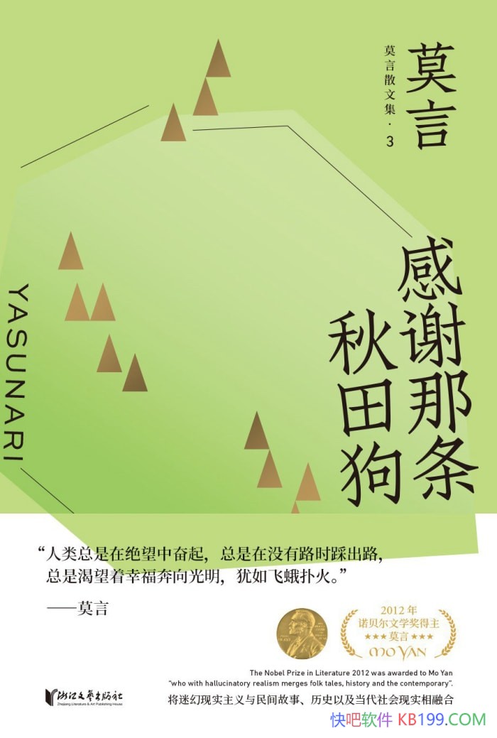 ����л�������ﹷ��Ī��ɢ��ȫ��3��Ī��/��ѧ��Ʒ /epub+mobi+azw3+pdf