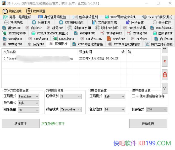 ��_Tools�ĵ��༭����v0.4.6��ʽ��/һ���ǿ����ĵ��༭����