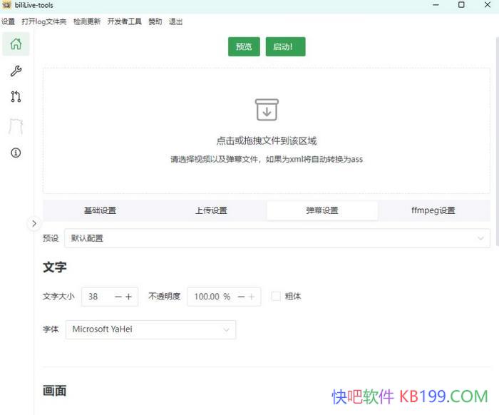 Bվ¼��BiliLive-tools v1.10.1/���� B վ¼����һվʽ����