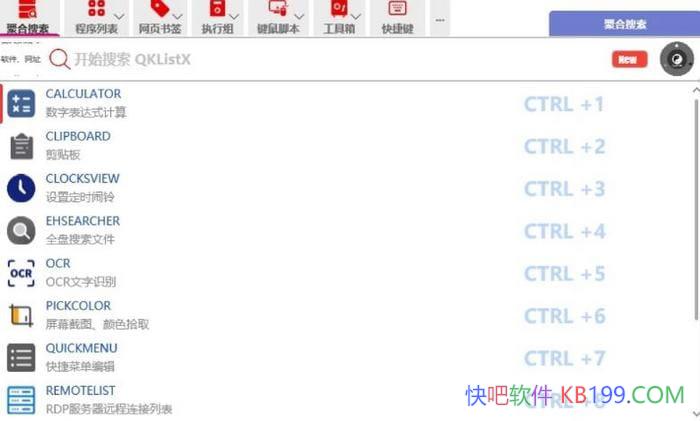 Ч�ʹ���QKlistX v1.3.2.6��ɫ��/��Windowsƽ̨�Ŀ�����������ƽ̨