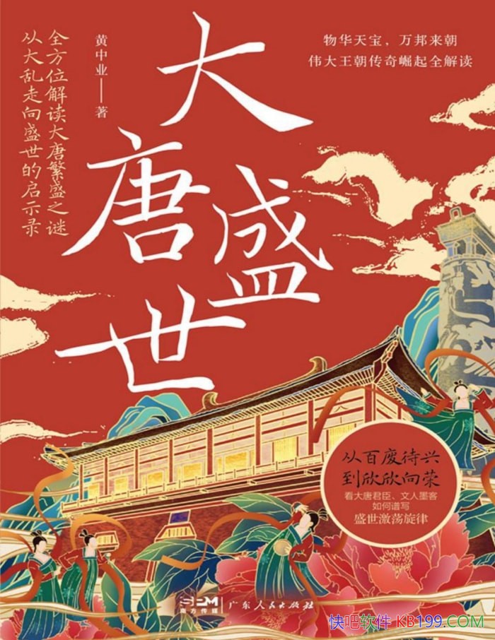 ������ʢ��������ҵ/һ������ʢ������Ľ�����绪/epub+mobi+azw3+pdf 