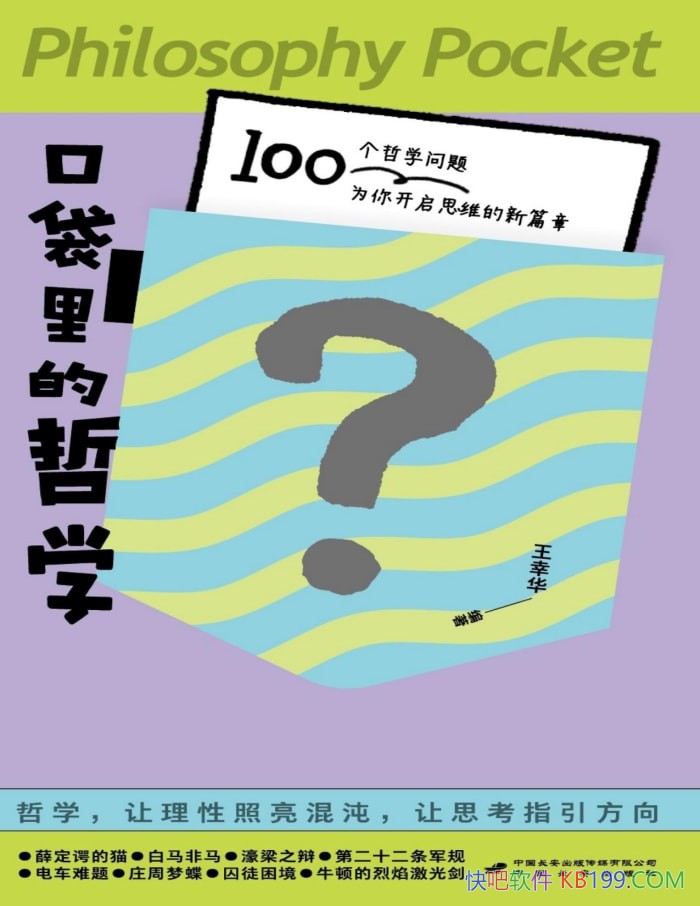 ���ڴ������ѧ�����һ�/��ѧΪ�㿪��˼ά����ƪ��/epub+mobi+azw3+pdf