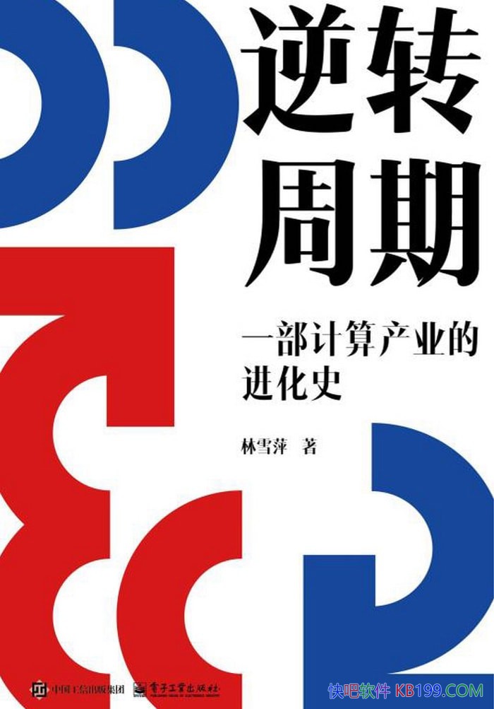 ����ת���ڣ�һ�������ҵ�Ľ���ʷ����ѩƼ/�Ƽ���/epub+mobi+azw3+pdf 