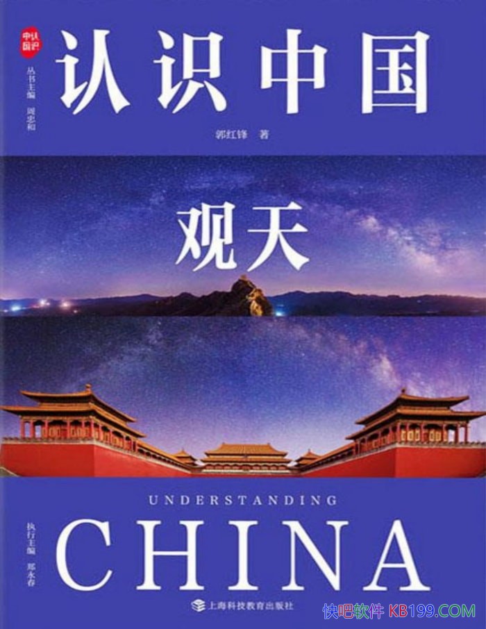 ����ʶ�й����졷�����/������ң���ɼ��������ǳ�/epub+mobi+azw3+pdf