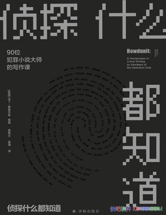 ����̽ʲô��֪��:90λ����С˵��ʦ��д���Ρ���ѧ/epub+mobi+azw3+pdf 