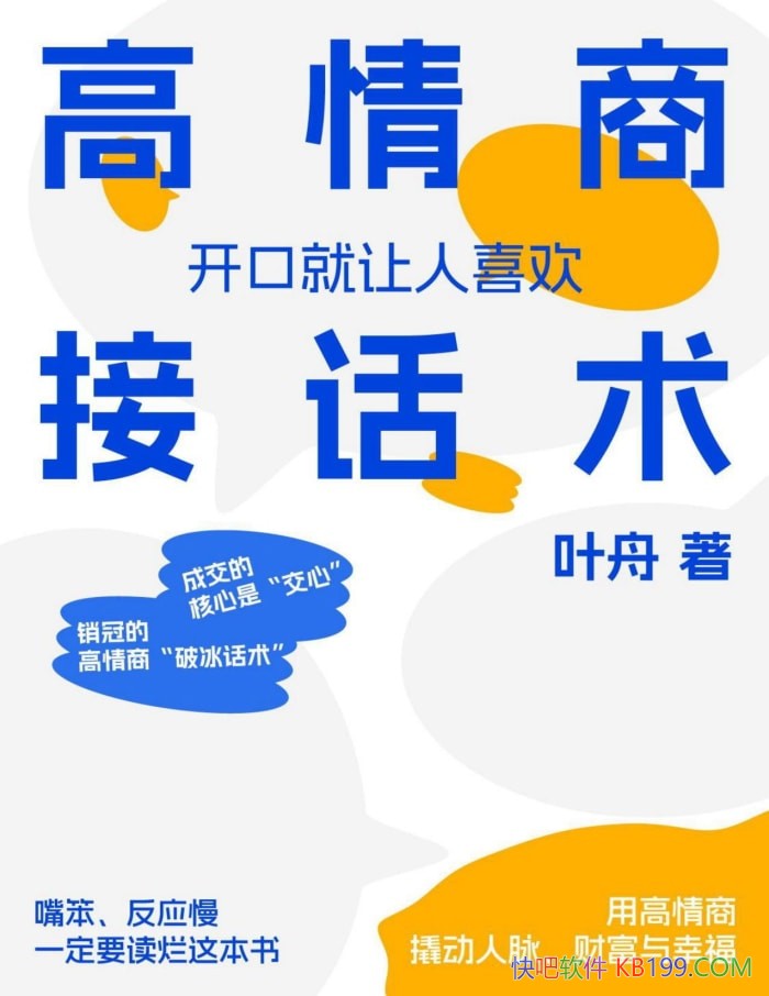 �������̽ӻ��������ھ�����ϲ����Ҷ��/�����̹�ͨ/epub+mobi+azw3+pdf