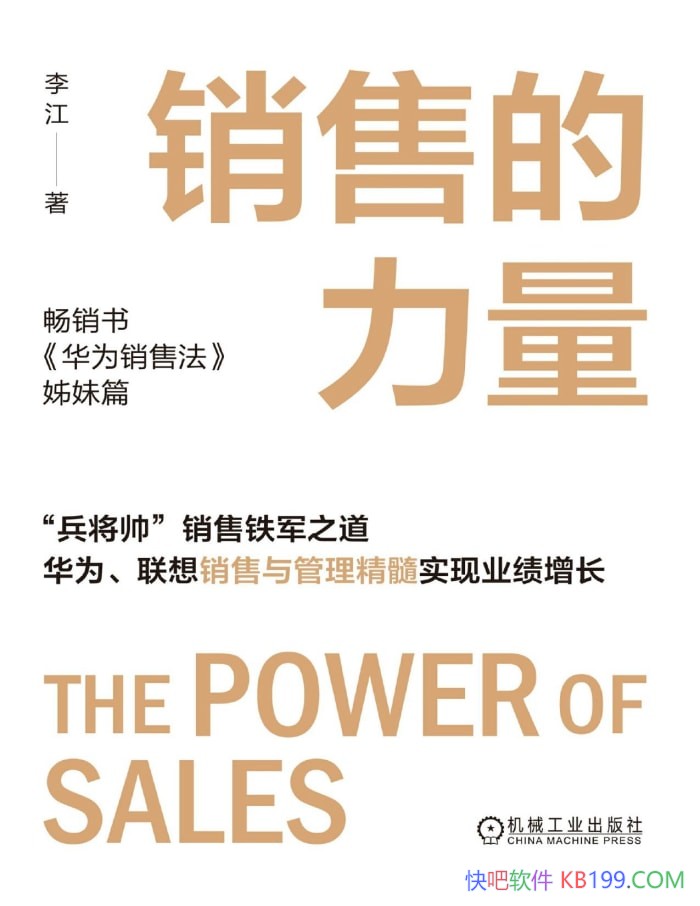 �����۵��������/ϵͳ�����˻�ΪTo B�������� /epub+mobi+azw3+pdf 