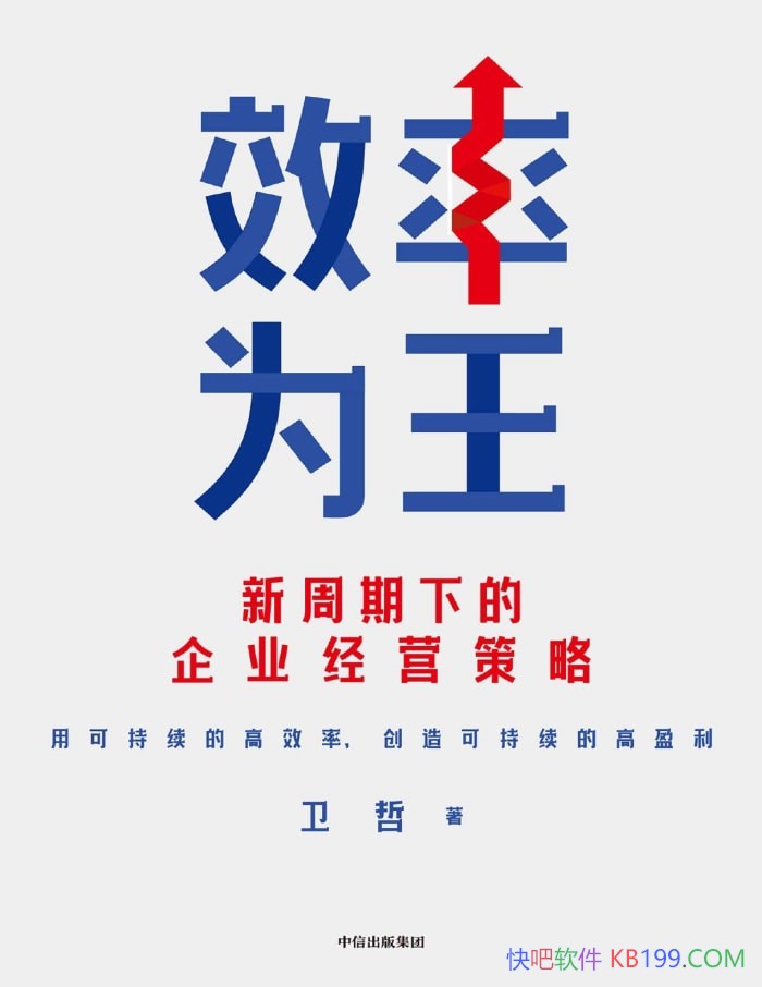 ��Ч��Ϊ�����������µ���ҵ��Ӫ������������/��ҵ/epub+mobi+azw3+pdf