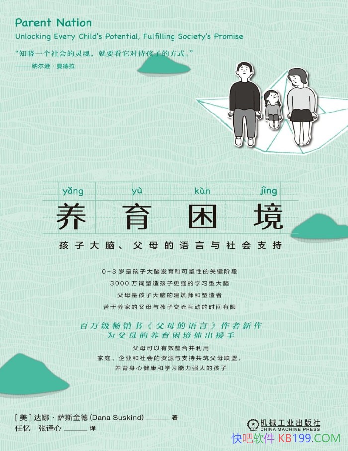 ���������������ȡ���˹���/�������Ӱ��򼶳�����/epub+mobi+azw3+pdf 