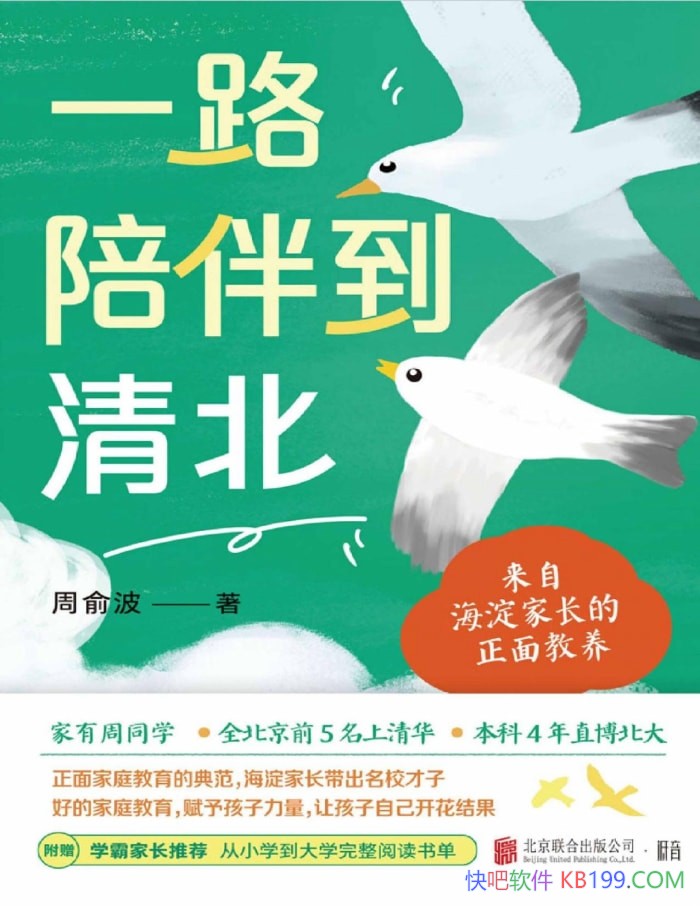 ��һ·��鵽�山�����Შ/�����ҳ��Ľ����ɹ�����/epub+mobi+azw3+pdf