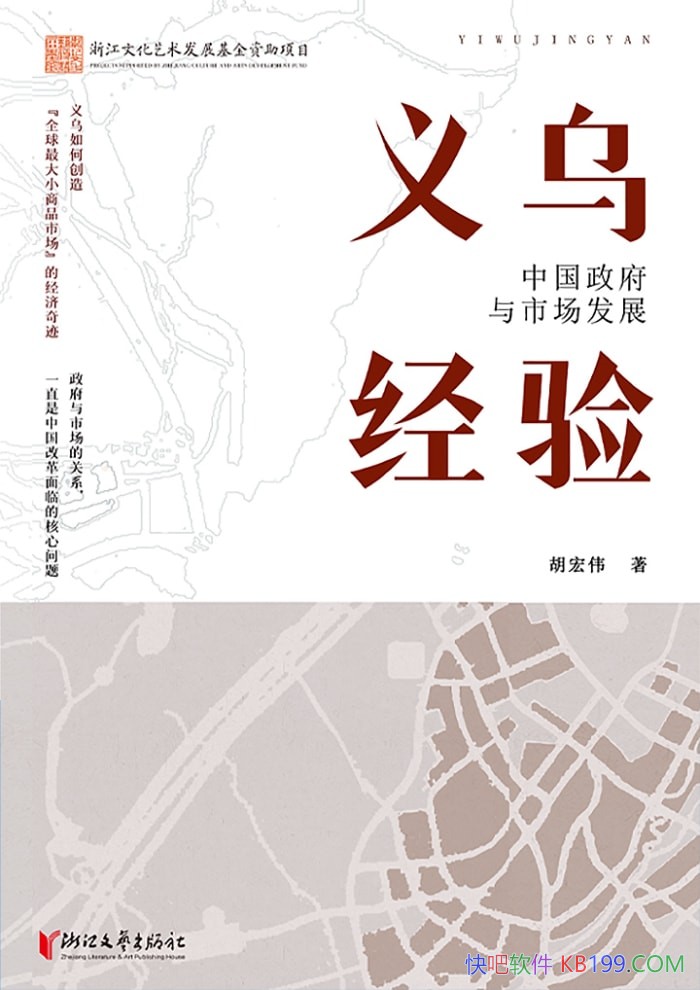 �����ھ��飺�й��������г���չ������ΰ/��ҵ����/epub+mobi+azw3+pdf