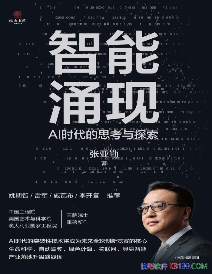 ������ӿ�֣�AIʱ����˼����̽����������/�˹�����/epub+mobi+azw3+pdf   