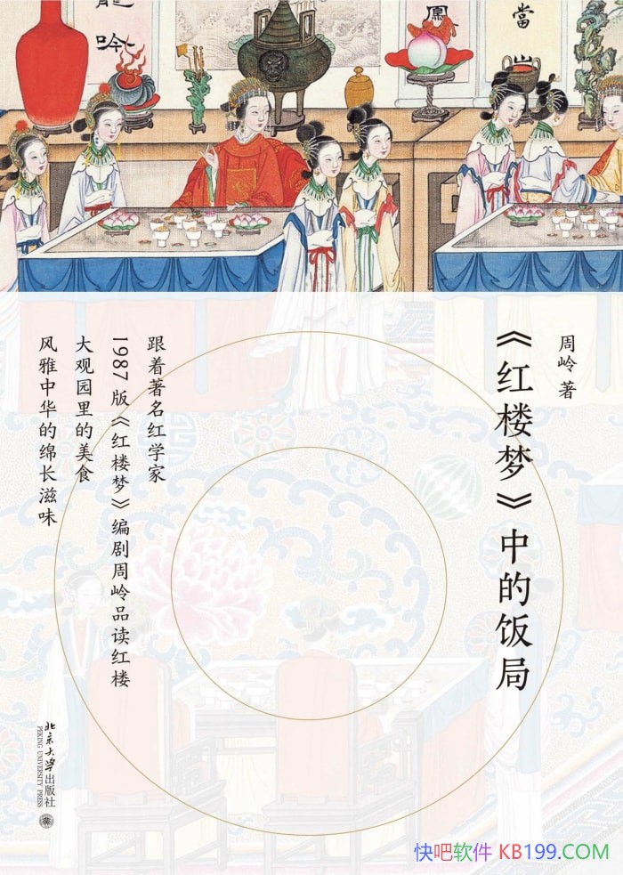 ��<��¥��>�еķ��֡�����/�����й��ḻ�Ĵ�ͳ�Ļ�/epub+mobi+azw3+pdf 