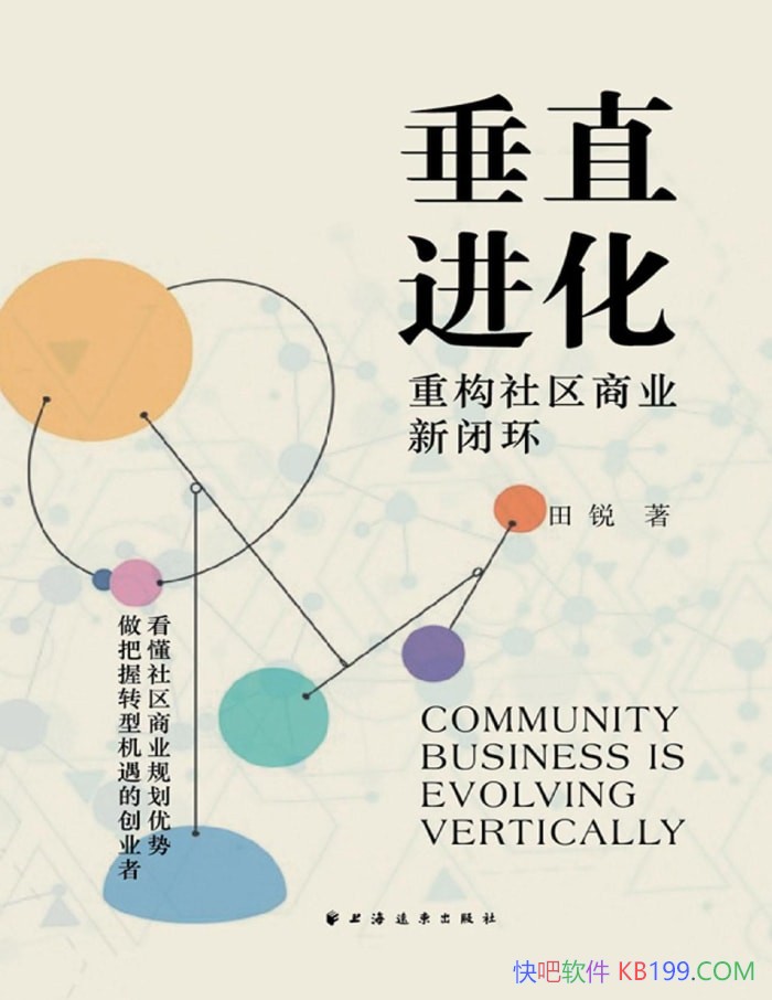 ����ֱ�������ع�������ҵ�±ջ�������/��ҵ����Ӫ/epub+mobi+azw3+pdf