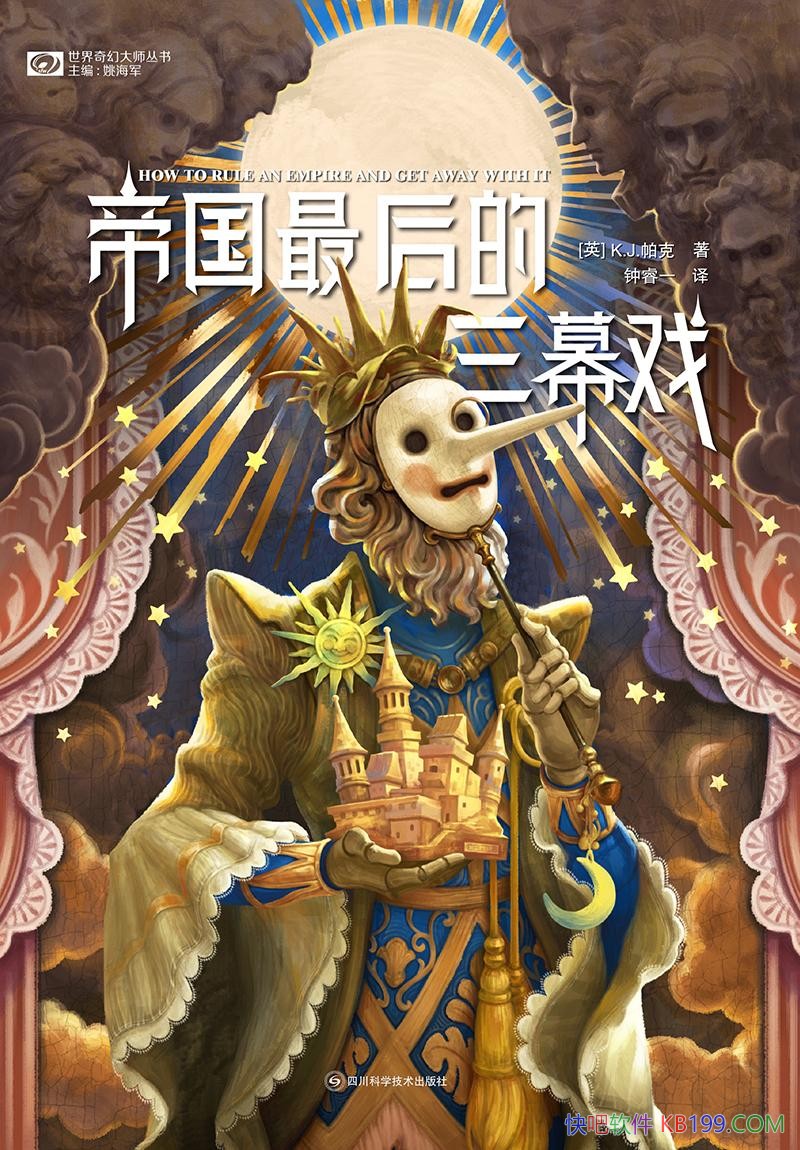 ���۹�������ĻϷ��K.J.����/�ٻʵ�����ػ��۹�/epub+mobi+azw3+pdf