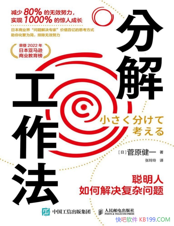 ���ֽ⹤��������ԭ��һ/ְ����ʿ�ǵĸ�Ч����ָ��/epub+mobi+azw3+pdf 