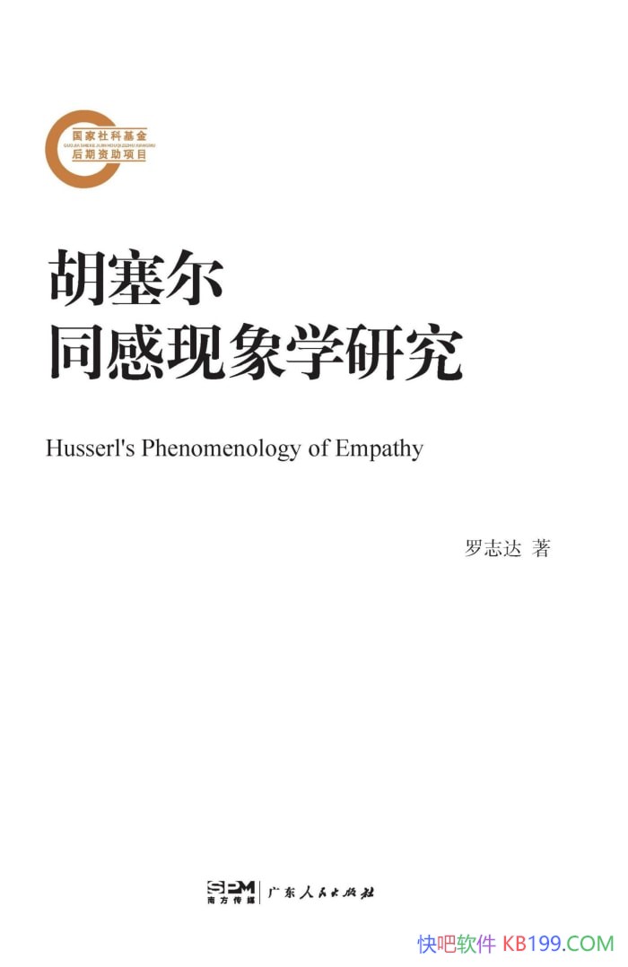 ��������ͬ������ѧ�о�����־��/ͬ������ѧ��ר��/epub+mobi+azw3+pdf 
