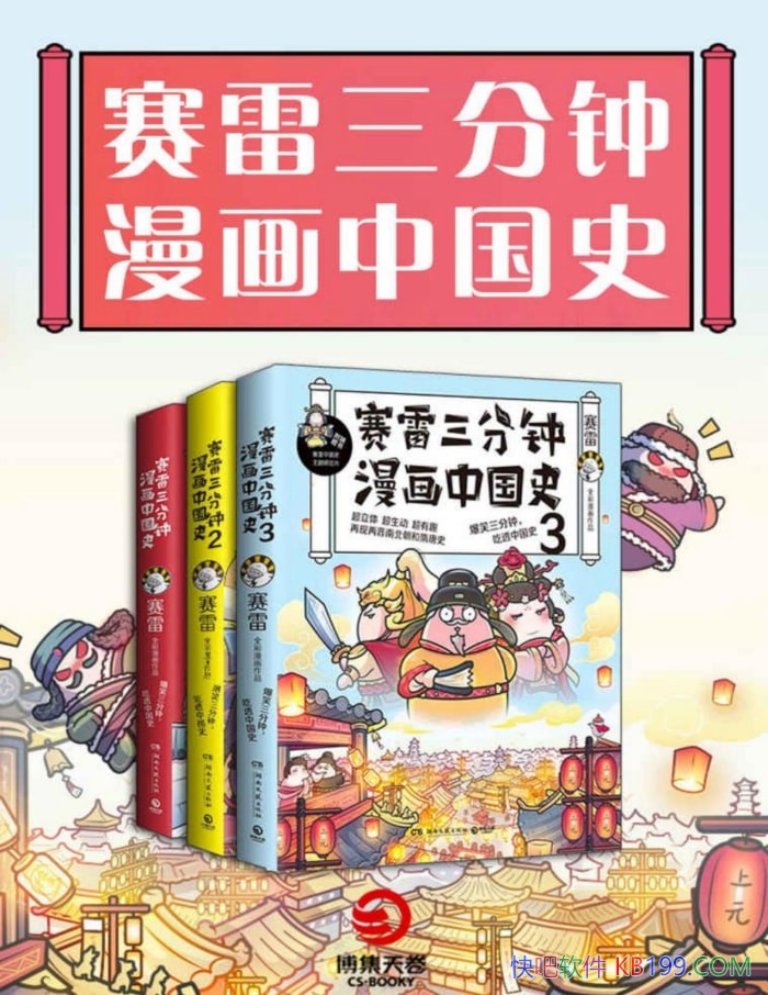 �����������������й�ʷ��/�ڹ�����Ц���˽��й�ʷ/epub+mobi+azw3+pdf 