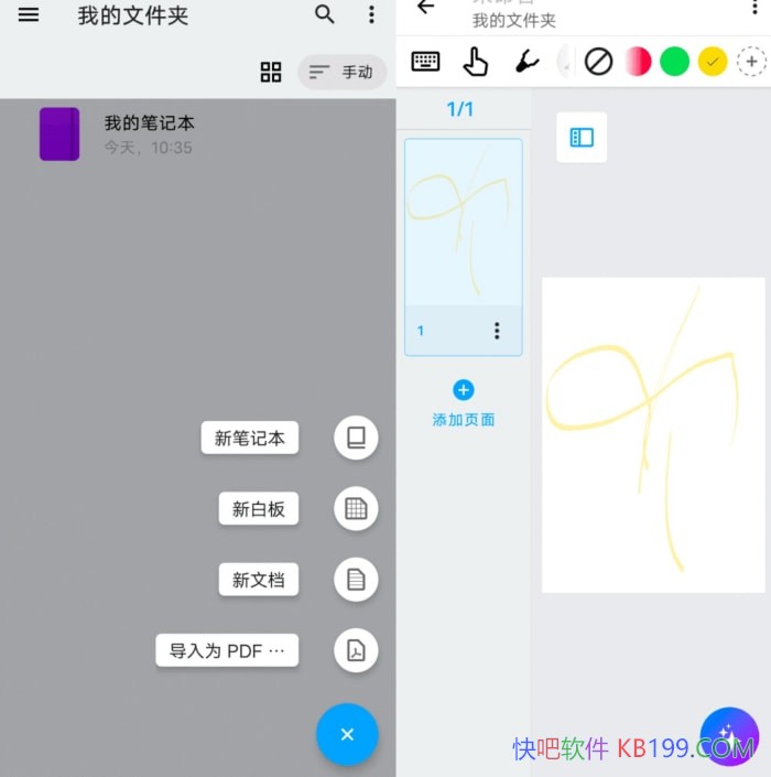 Nebo Full Note Taking for Students v6.4.8 ����������/ѧ���ʼ�Ӧ��