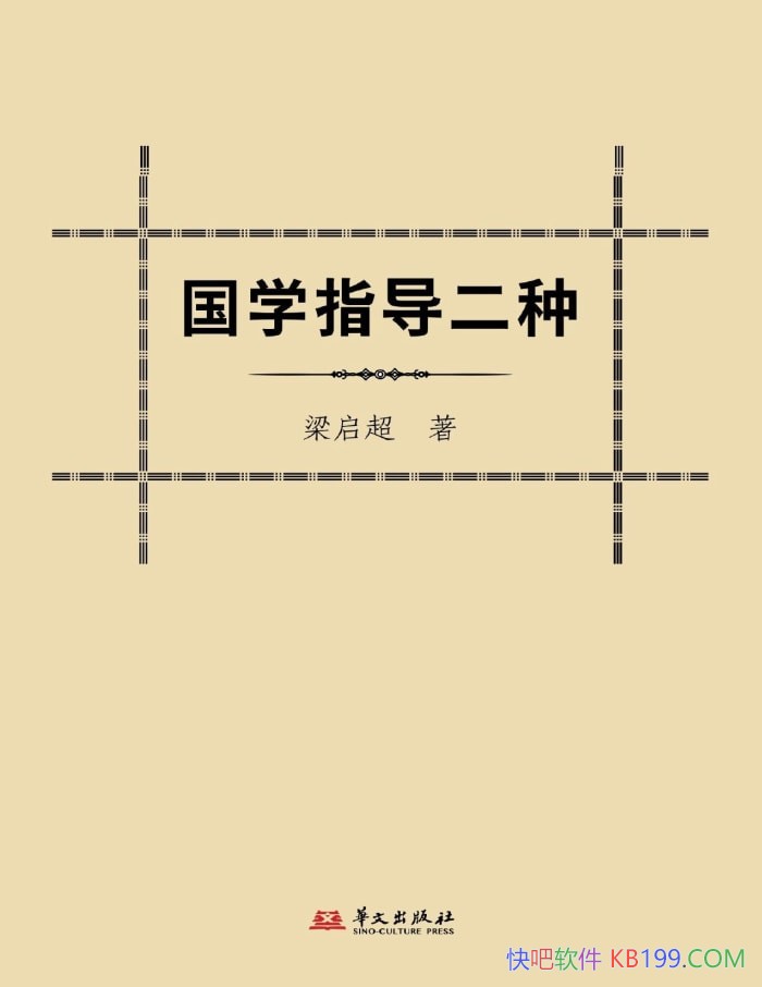 ����ѧָ�����֡�������/�������Ķ���ѧ��������/epub+mobi+azw3+pdf   