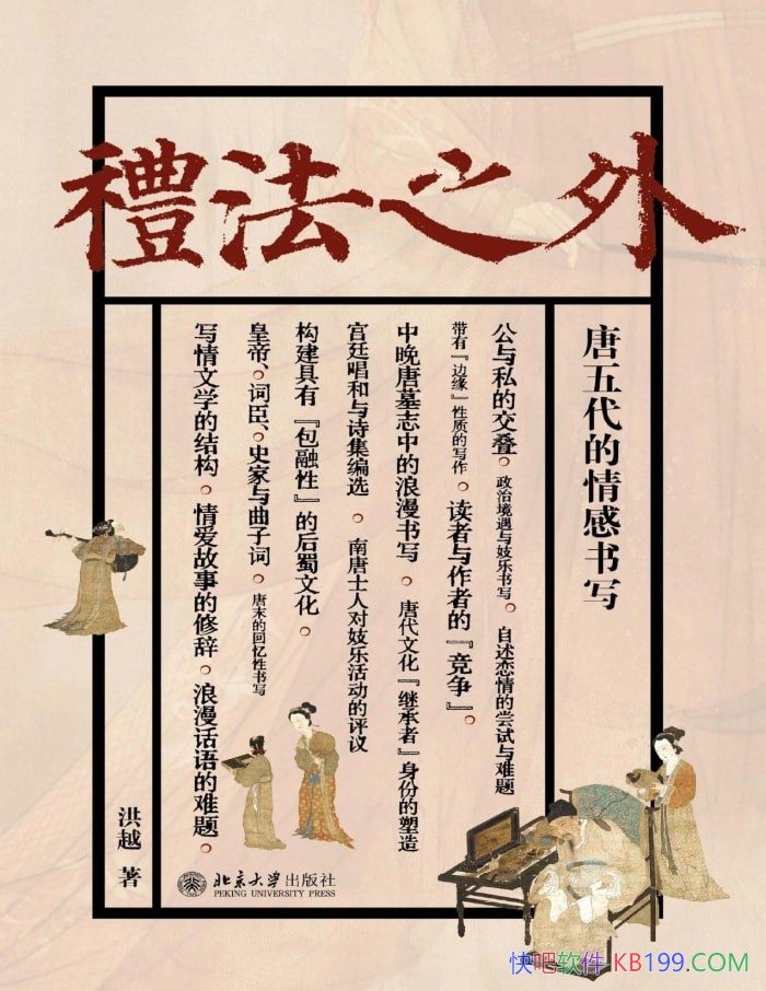 ����֮�⣺������������д����Խ/ʮ��ƪ�鰮ʫ/epub+mobi+azw3+pdf 