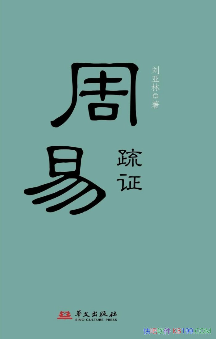 ��������֤��������/�ԡ����ס�"��"�Ĳ��ֽ���ע��/epub+mobi+azw3+pdf