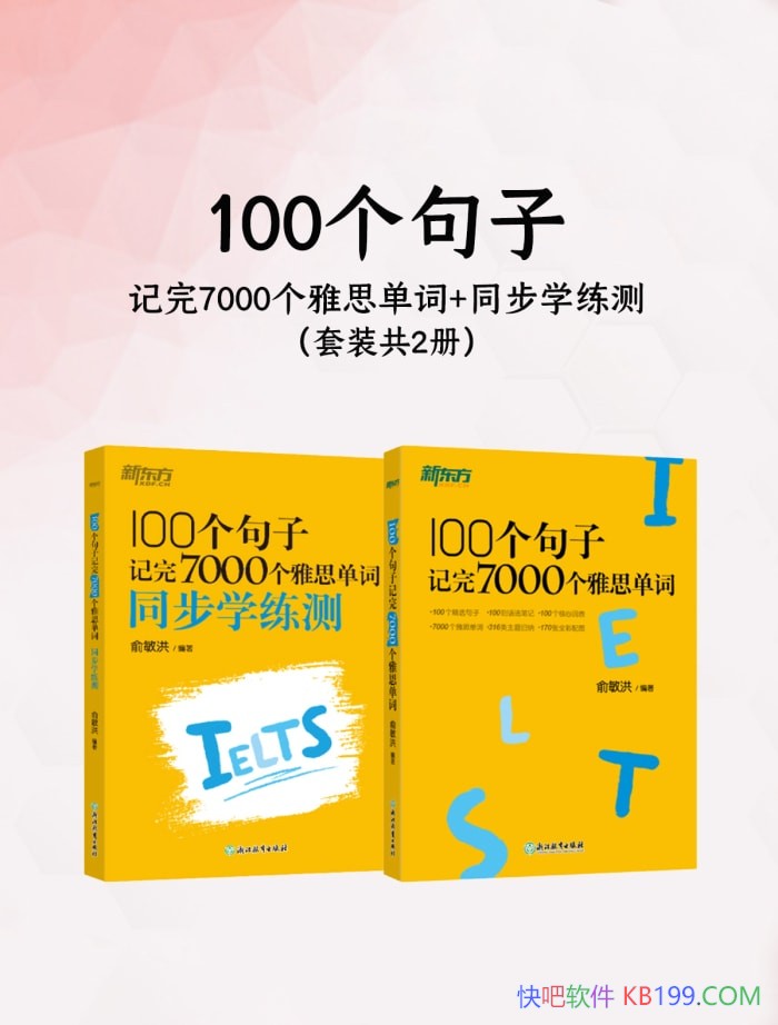 ��100�����Ӽ���7000����˼����+ͬ��ѧ���⡷��2��/epub+mobi+azw3+pdf 