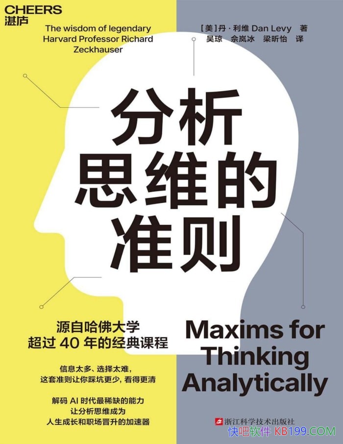 ������˼ά��׼�򡷵�����ά/��������ְ���ļ�����/epub+mobi+azw3+pdf