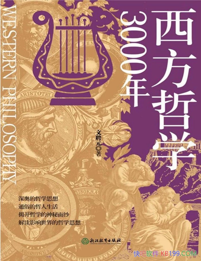 ��������ѧ3000�꡷��ƸԪ/��������ѧ֪ʶͨ�׻�/epub+mobi+azw3+pdf 
