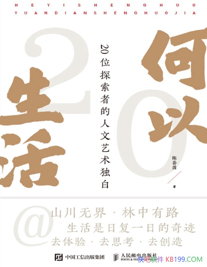 ���������������/���ڵ�������̽���ߵľ��ʹ���/epub+mobi+azw3+pdf