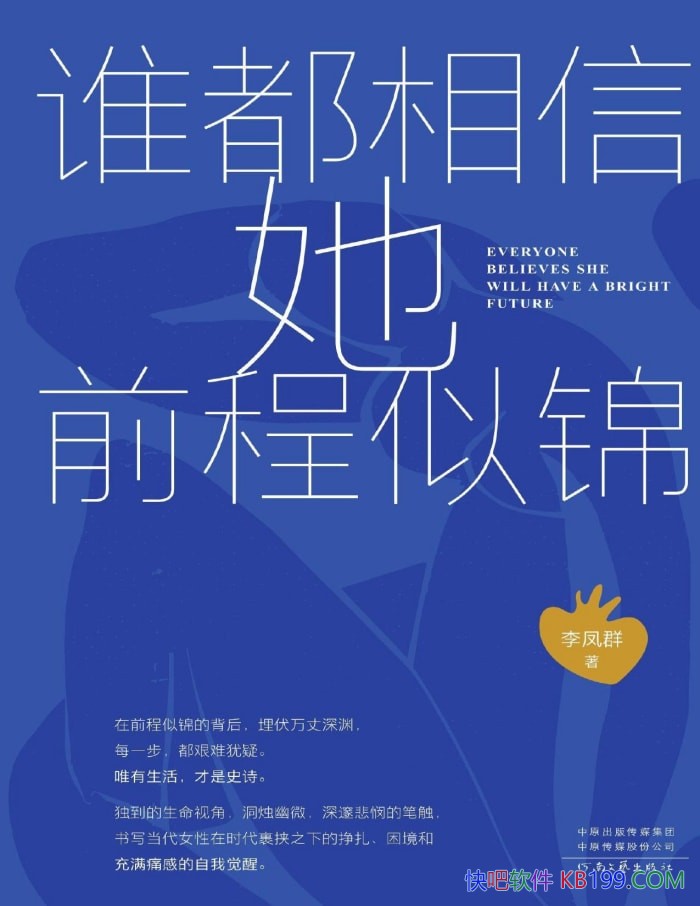 ��˭��������ǰ���ƽ������Ⱥ/��Ⱥ�������������/epub+mobi+azw3+pdf  