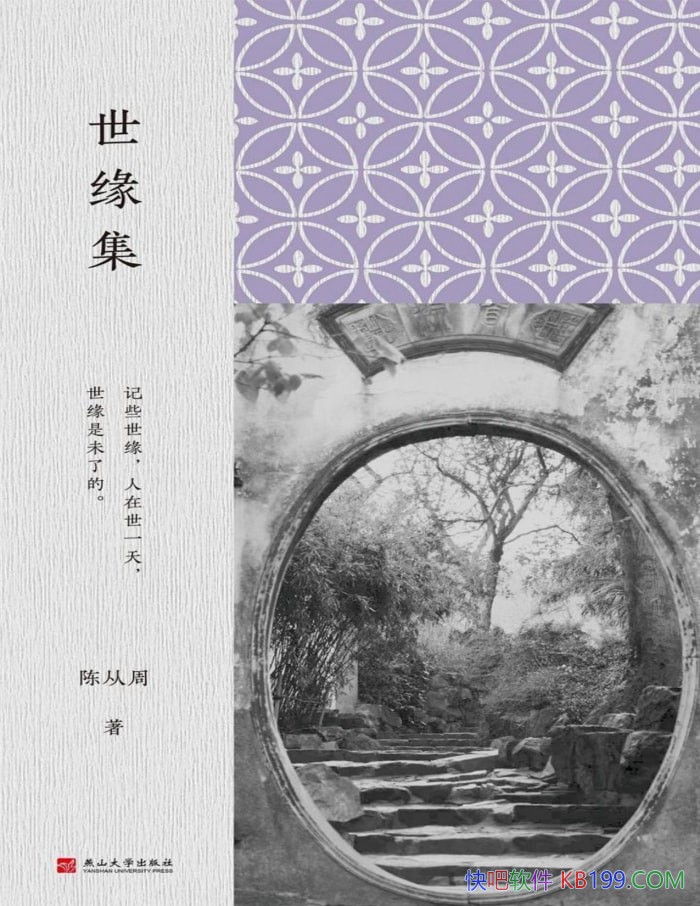 ����Ե�����´���/������һ����ʿ����Ļ��������/epub+mobi+azw3+pdf 