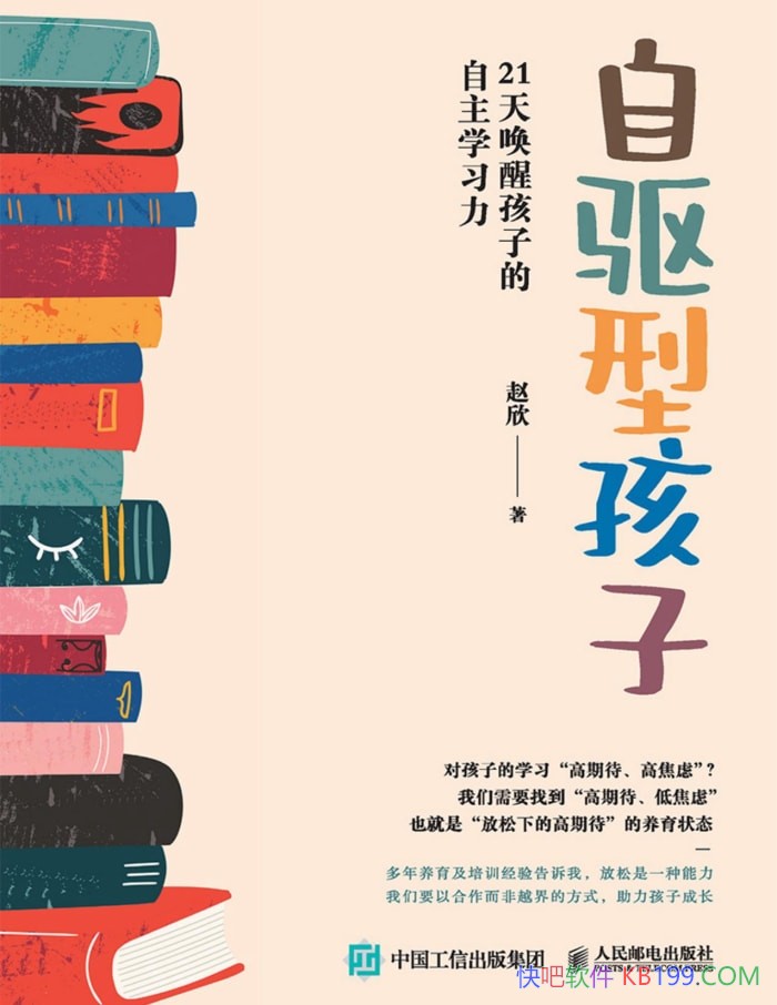 �������ͺ��ӡ�����/21����ϰ���Ѻ��ӵ�����ѧϰ��/epub+mobi+azw3+pdf