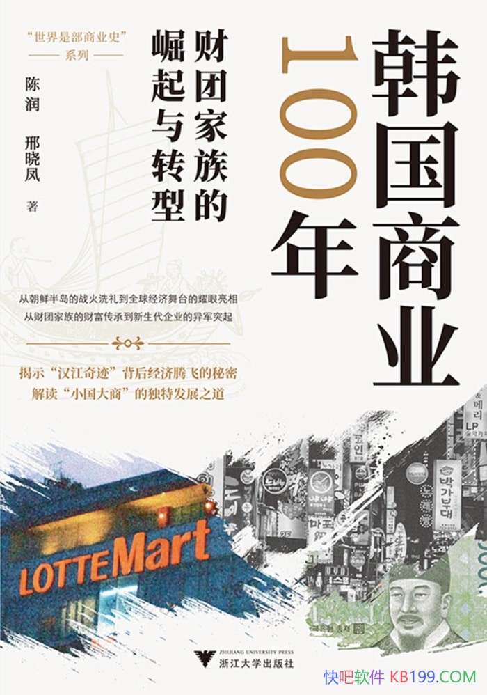 ��������ҵ100�꣺���ż����������ת�͡�/��ҵ�� /epub+mobi+azw3+pdf 