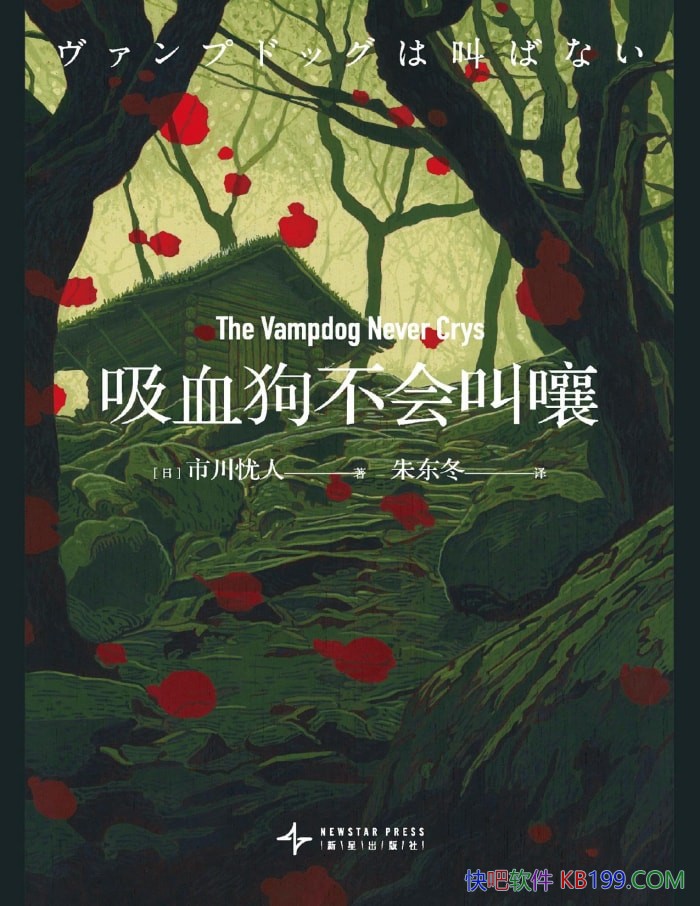 ����Ѫ��������¡��д�����/�ձ�������̳�¹���Ʒ/epub+mobi+azw3+pdf 