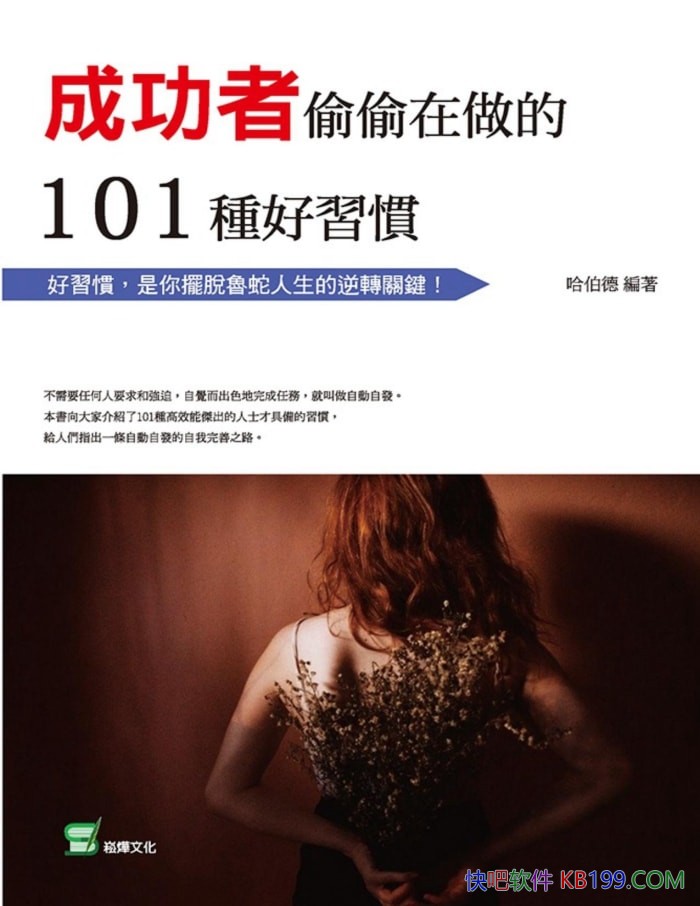 ���ɹ���͵͵������101�ֺ�ϰ�ߡ�������/���ҳɳ� /epub+mobi+azw3+pdf  